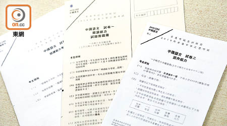 昨日開考的中文科試卷較淺，學界預計中文科合格率會上升。