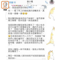 詹太不滿聯合醫院推卸責任，誓要為琳琳討回真相。