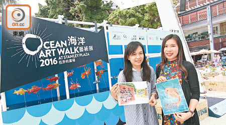 Violet（左）及Kiki以回收塑膠物料製作藝術品，喚醒公眾保育海洋意識。