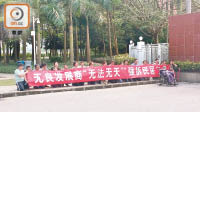 劉先生和家人到龍華新區政府門口拉橫額抗議。