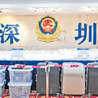 深圳公安局展示查獲的毒品。（互聯網圖片）