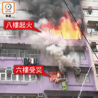 火舌由八樓跌下，令六樓單位亦着火。