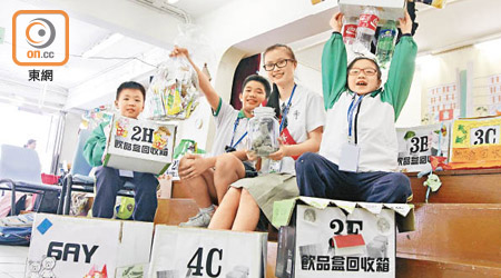 綠色力量最近推行紙包飲品盒回收，由小學生收集及清潔棄置紙包飲品盒。