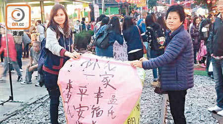 嘉玲（左）與媽媽遊台北時放上林氏一家平安快樂、幸福美滿的天燈。