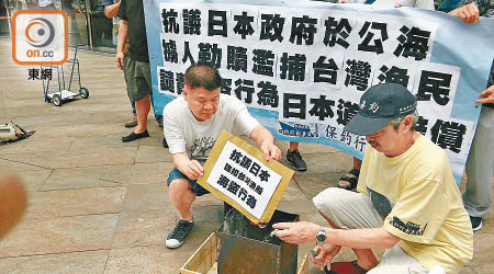 保釣行動委員會在日本駐港總領事館外焚燒請願信。