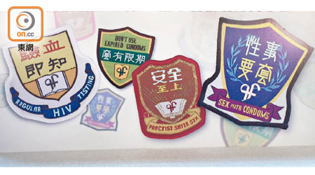 香港愛滋病基金會昨公布四個宣傳徽號。（林嘉成攝）