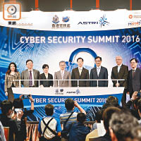 應科院與警務處昨起一連三日在大埔科學園合辦網絡安全峰會，研究現時網絡安全挑戰。