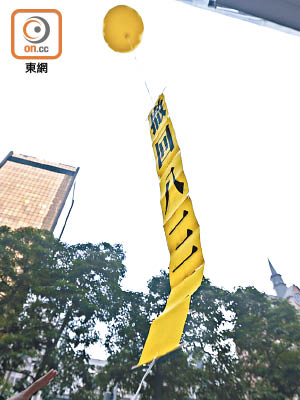 社民連準備了五個綁着抗議標語的巨型黃色氣球，最後只有一個成功升空。（蘇文傑攝）