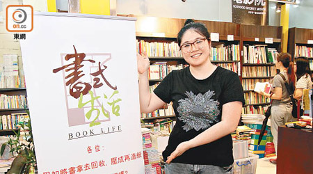 店員李小姐慨嘆，現時本港的書店愈來愈少。