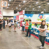 不少家長出席海外升學展覽，為孩子將來升學作好準備。