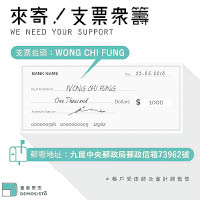 香港眾志呼籲把捐款傳入黃之鋒的支票戶口，被網民鬧爆。（互聯網圖片）