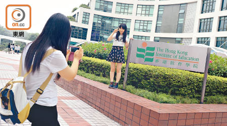 學生在「香港教育學院」的指示牌前留影紀念。（蕭毅攝）