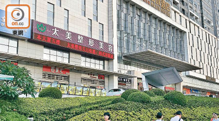 有港女上月到深圳布吉「太美醫療美容門診部」注射肉毒桿菌後中毒。（黃少君攝）