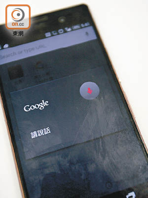 Google被指可儲存Android手機用戶的語音搜尋紀錄。