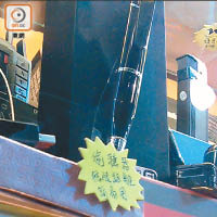 在深水埗鴨寮街，有店舖售賣偷聽及偷拍筆等監聽器材。