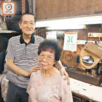 李炳康與太太結婚近六十載，結婚後二人一起做織補。