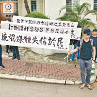 自稱是霸王員工工會的人士在漢奸黎大宅外展示寫上「流氓傳媒失信於民」等三幅橫額以示抗議。