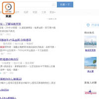 搜尋「香港旅遊景點」時，推廣連結只以較小字體於下方寫有「推廣」。