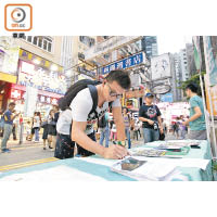 香港眾志及工黨為林榮基發起街頭簽名行動。（高嘉業攝）