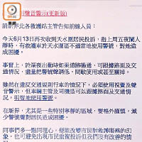 天水圍救護站主管近日向前線人員發出通告，籲深夜駕駛白車時要「明智使用警號」。