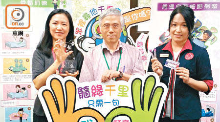 市民登記捐骨髓，可為病人帶來新希望。左起：梁雅詩、陳南坤、馮素婷。（張汶樂攝）
