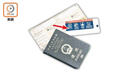 合資格港人抵達澳洲使用自助入境，會發SmartGate證（箭嘴示）。（陳章存攝）