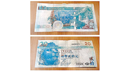 有網民指在一間大型連鎖式餐廳，被找換一張疑似二十港元紙幣偽鈔。（fb「盡在元朗」專頁）