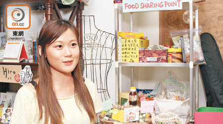 Hang Shuen設立「社區雪櫃」，倡共享文化。