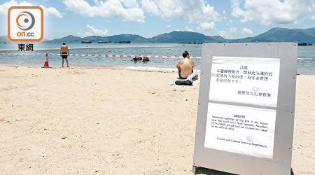 蝴蝶灣泳灘張貼告示，呼籲市民切勿下水。