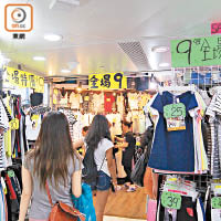 旺角中心售賣的女性服飾價錢極平，九元起跳的標價牌隨處可見。