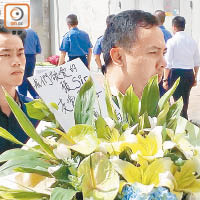 同袍帶同鮮花及心意卡到場路祭。（劉俊鈺攝）