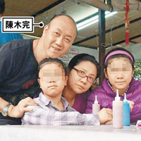 死者陳木完遺下妻子及兩名女兒。（互聯網圖片）