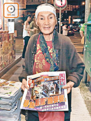 睡婆婆手持昨日報道其遇劫消息的《東方日報》，並感謝市民關懷。（沈厚錚攝）