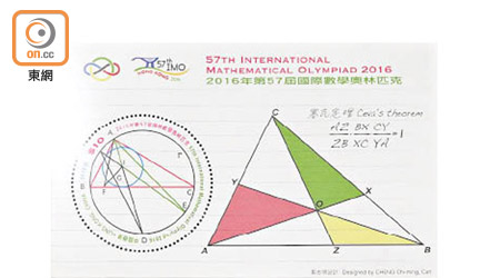 小型張附一枚圓形郵票（左）及由本港擬定的幾何題（右）。（朱晉呈攝）