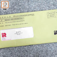 有市民質疑香港郵政拒派欠郵資報稅表做法。（資料圖片）
