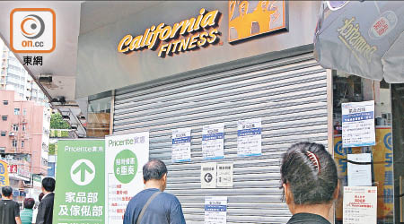 California FITNESS昨起全線停業，有會員及市民到場了解。