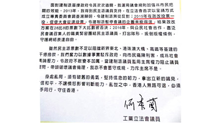 何秀蘭喺單張上講到自己係政改英雄咁，畀網民大鬧篡改事實。（互聯網圖片）