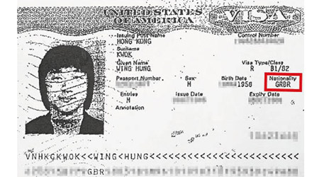 上海仔的美國簽證影印本上，清晰印有「GRBR」（紅框示）。