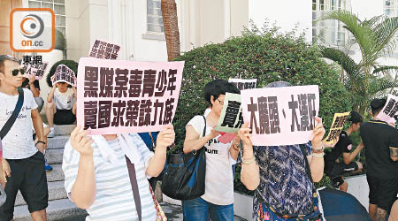 示威人士到漢奸黎寓所外手持「大魔頭、大漢奸」等標語，狠批漢奸黎禍港。