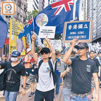 近年遊行示威，不時有示威者高舉「香港獨立」標語及揮動港英旗。（資料圖片）
