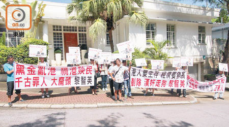 約廿名示威者在漢奸黎寓所外拉起橫額，怒斥漢奸黎禍港殃民。