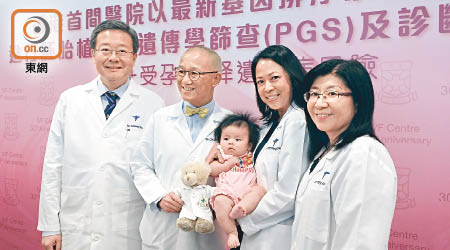 首名應用新技術挑胚胎的女嬰（中）已經三個月大。左起：馬紹鈞、養和醫院副院長陳煥堂、駱紅、養和醫院生殖醫學專科醫生鄧靄珊。（鍾君容攝）