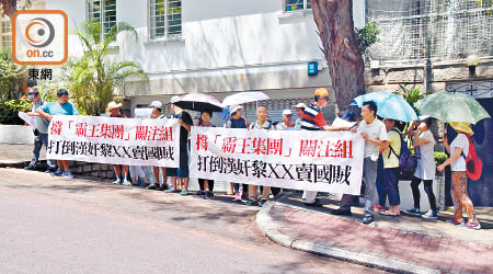 尋日又有約三十人到漢奸黎寓所外示威，高呼「打倒黎智英」。