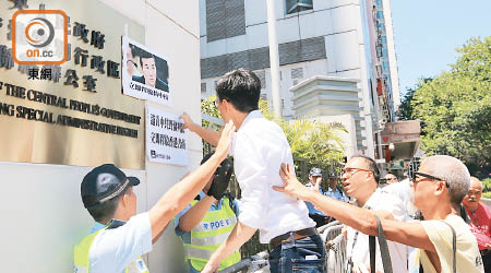 數名社民連成員昨早到中聯辦示威，要求內地釋放王健民及咼中校。（葉華英攝）