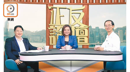 王潤強（左）與林超英（右）出席「ontv東網電視」節目《正反論壇》，討論極端天氣下的停課安排。