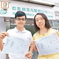 先天嚴重聽障考生陳永昌（左）獲首志願中大理學院取錄。右為周子晴。（資料圖片）