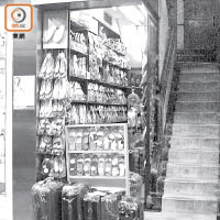 鞋店於一九五八年開業，當初開設於唐樓旁的地舖。（受訪者提供）