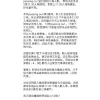 消防人員社交群組流傳訊息揭示，因學院結業禮前夕臨時向學員派發門票始出事。（網上圖片）