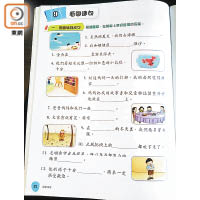 中文補充要學生看圖造句。