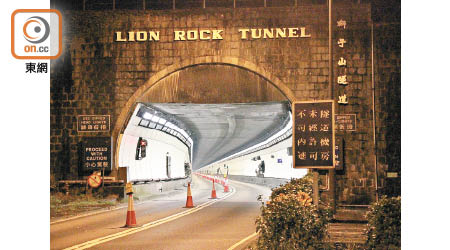 獅子山隧道往九龍方向慢線將於今個星期六再度封閉卅小時。（資料圖片）
